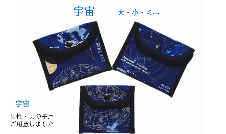 レメディーポーチ☆彡【大】10％OFF