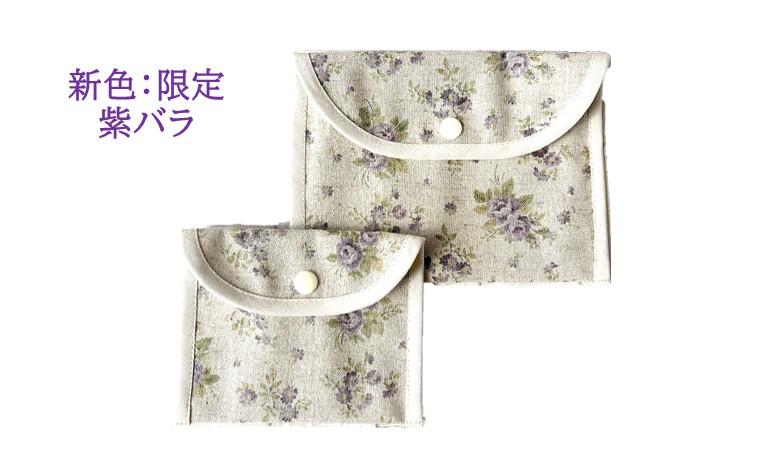 レメディーポーチ☆彡【小】10～15％OFF