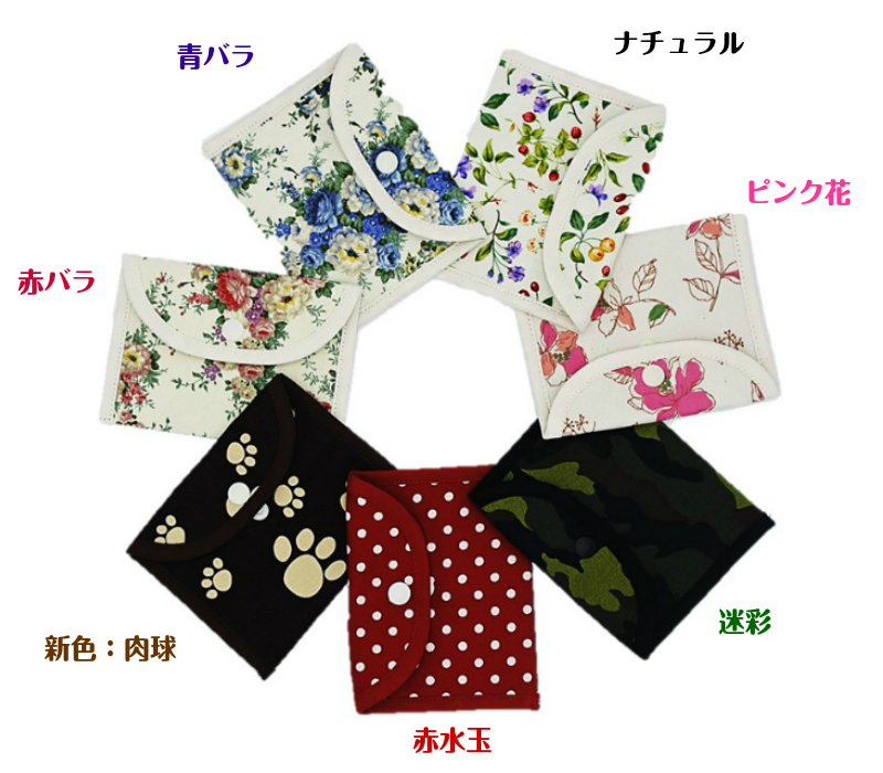 レメディーポーチ☆彡【小】10～15％OFF