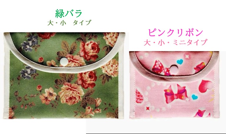 レメディーポーチ【ミニ】10%OFF