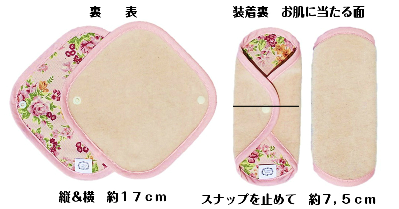 おりものライナー　正方形２枚セット 　35％OFF