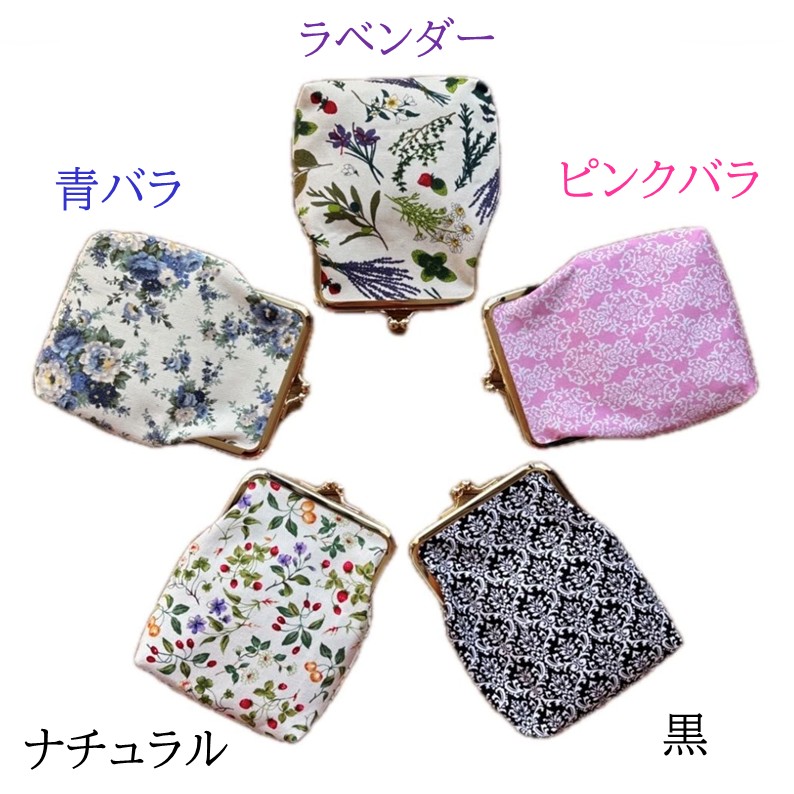 レメディーポーチがま口(大)新色：新発売