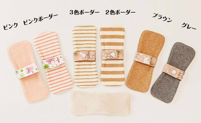  おりものライナー　20％OFF