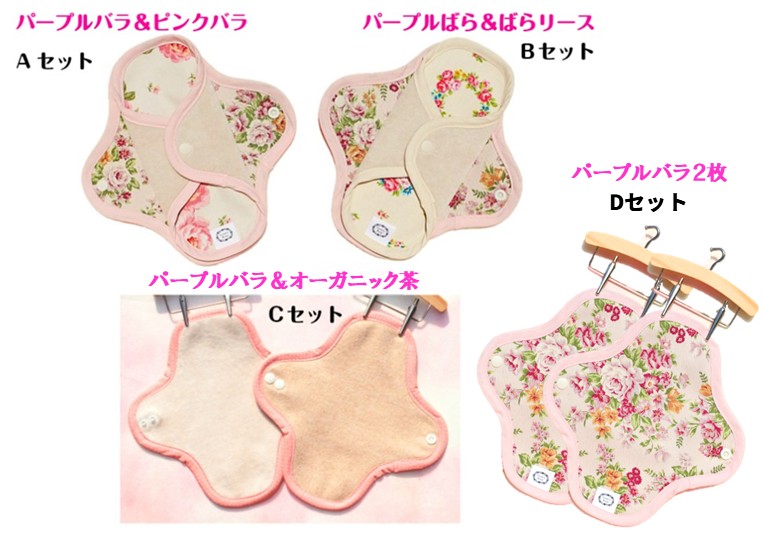 おりものライナー（十字型）35％OFF