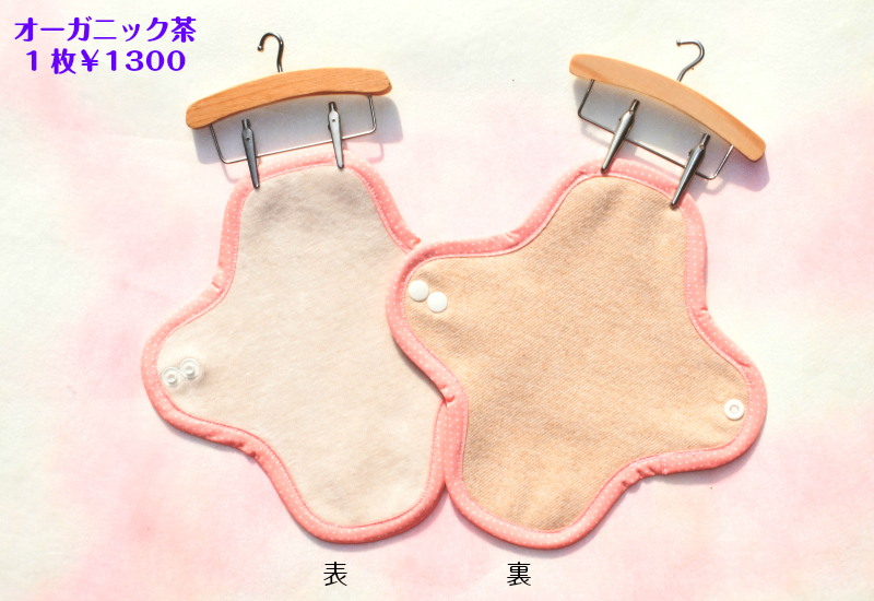 おりものライナー（十字型）35％OFF