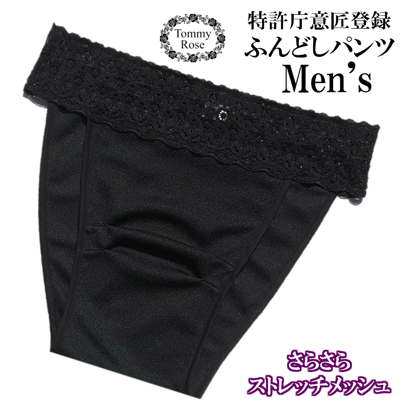Men's ふんどしパンツ