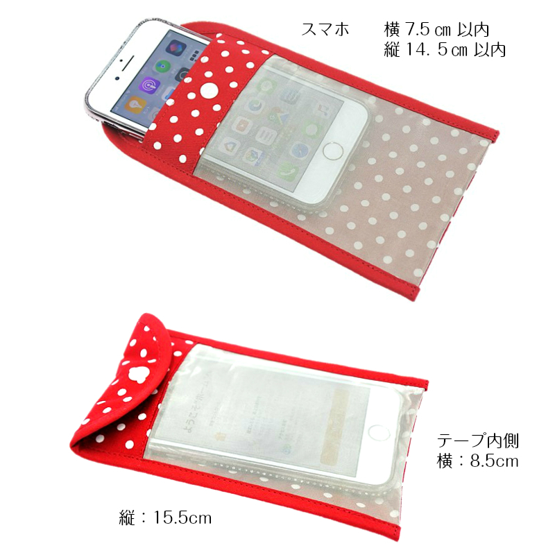 スマフォ電磁波防止ポーチ