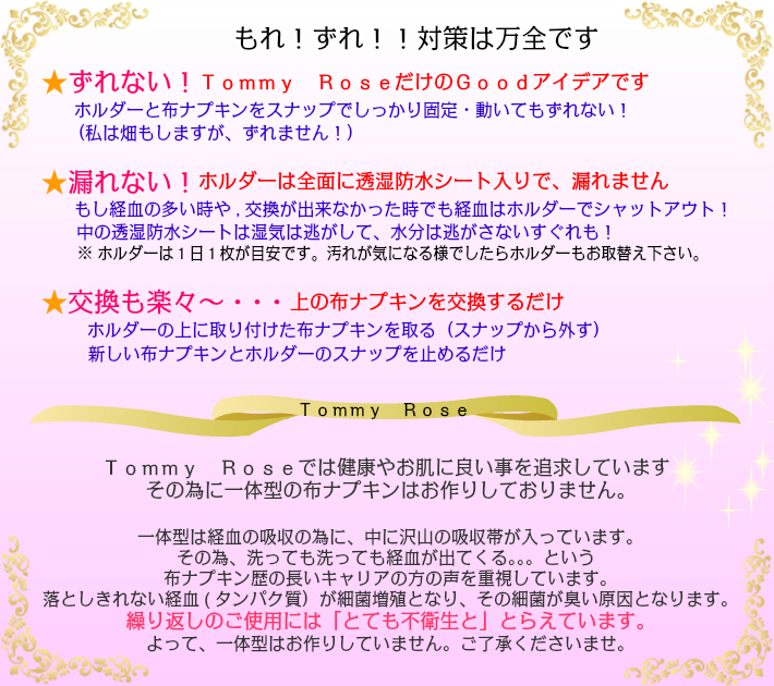 ☆40％OFF【布ナプキン】1クールセット