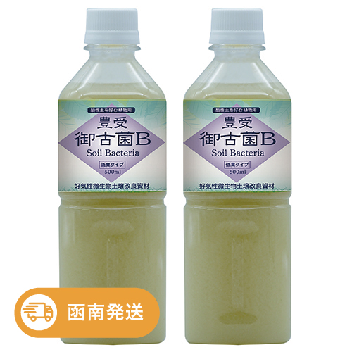 豊受御古菌B低臭タイプ（500ml）2本セット