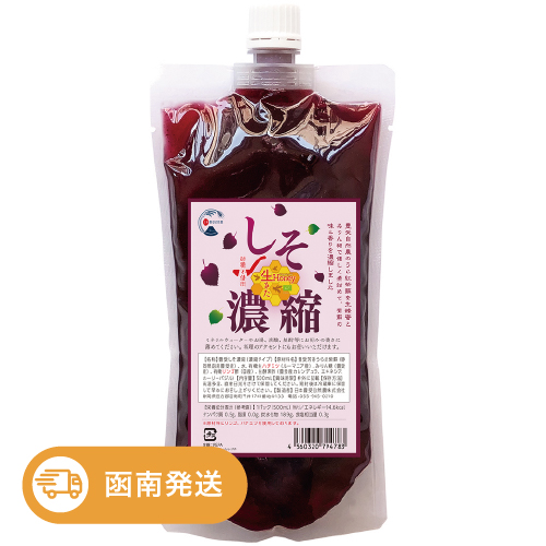 しそ濃縮（はちみつ入り）