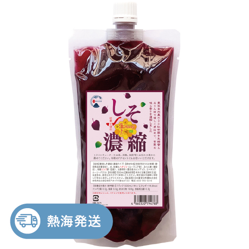しそ濃縮（はちみつ入り）