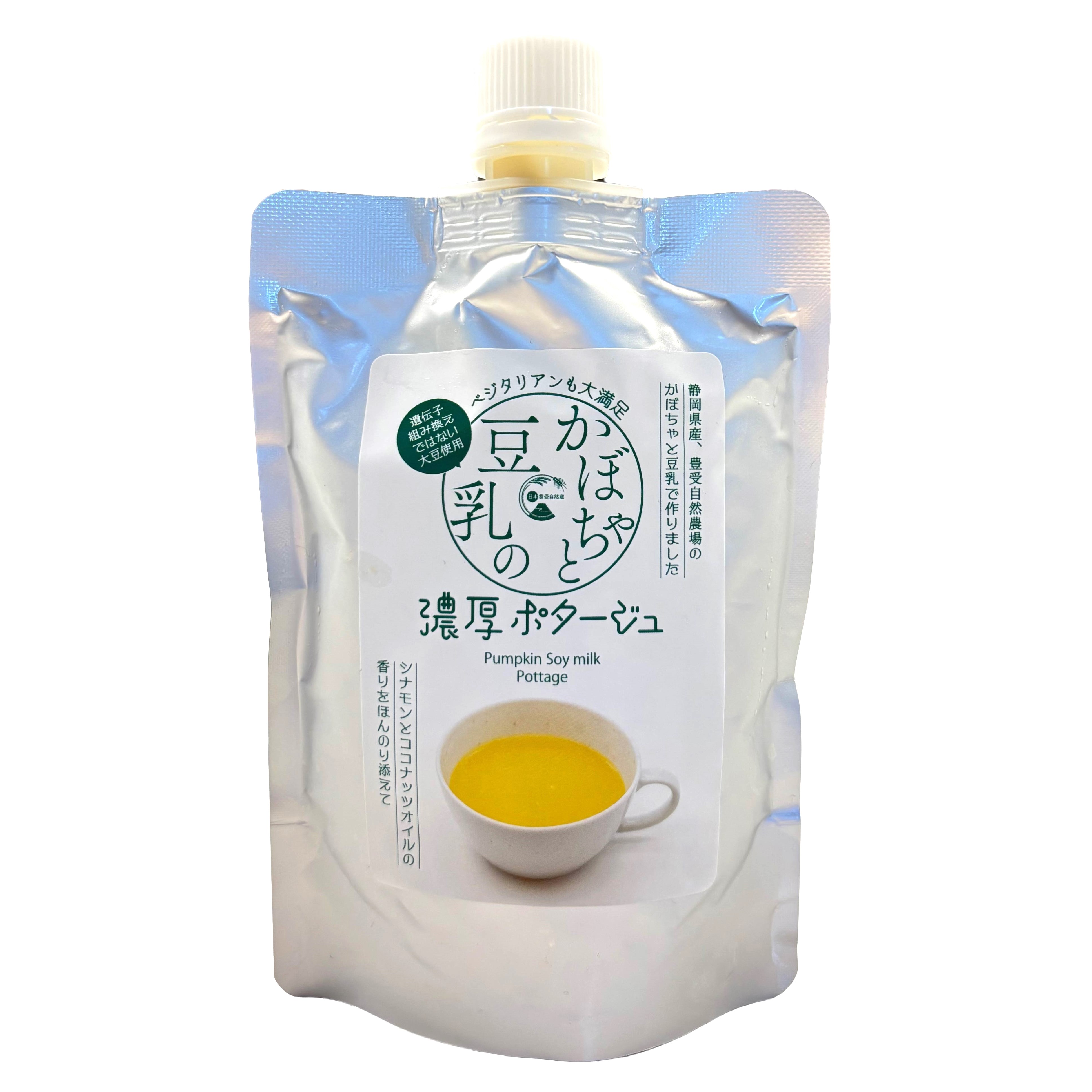 かぼちゃとたっぷり豆乳の濃厚ポタージュ