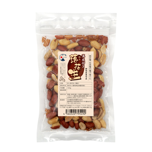 薄皮付き 炒り落花生