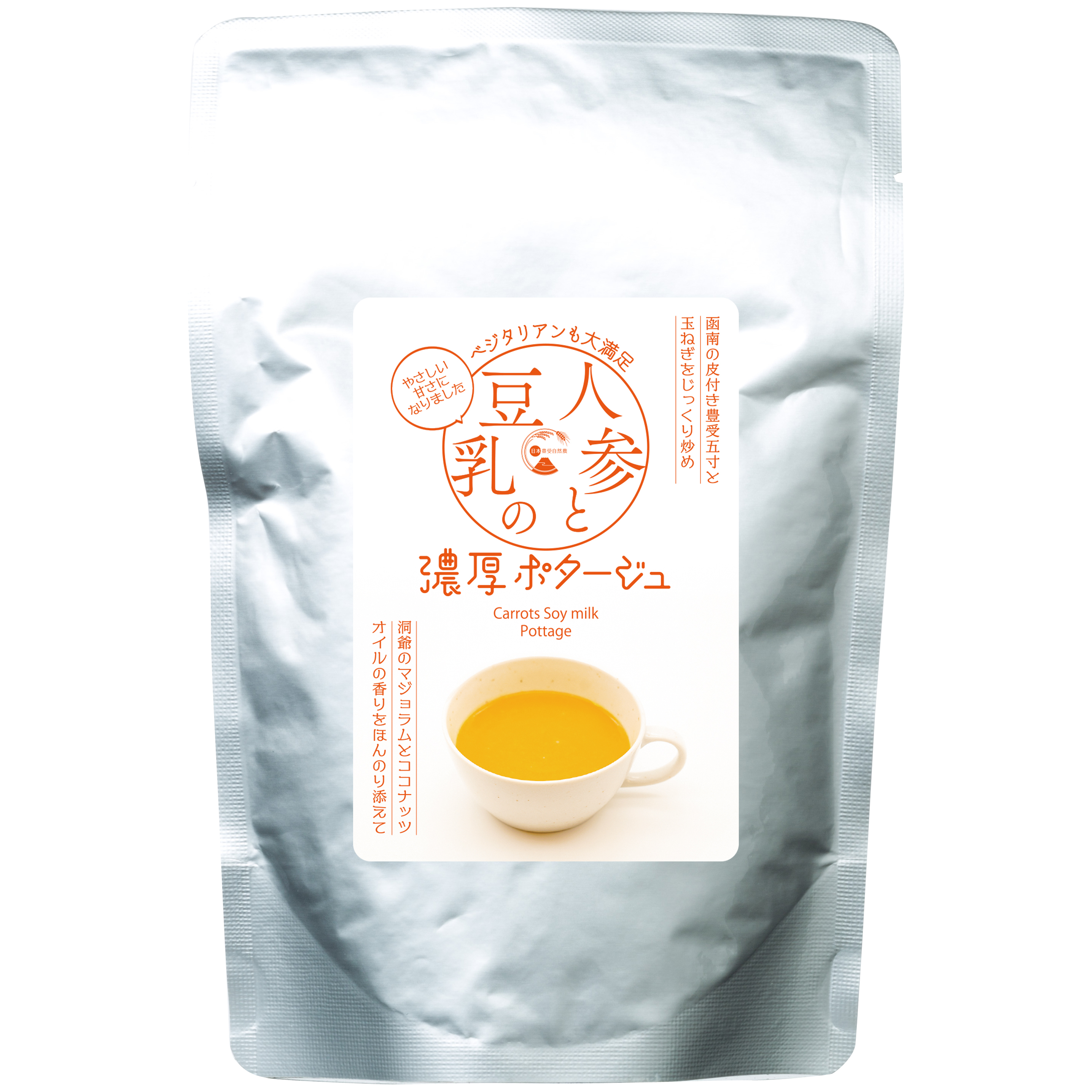 人参と豆乳の濃厚ポタージュ