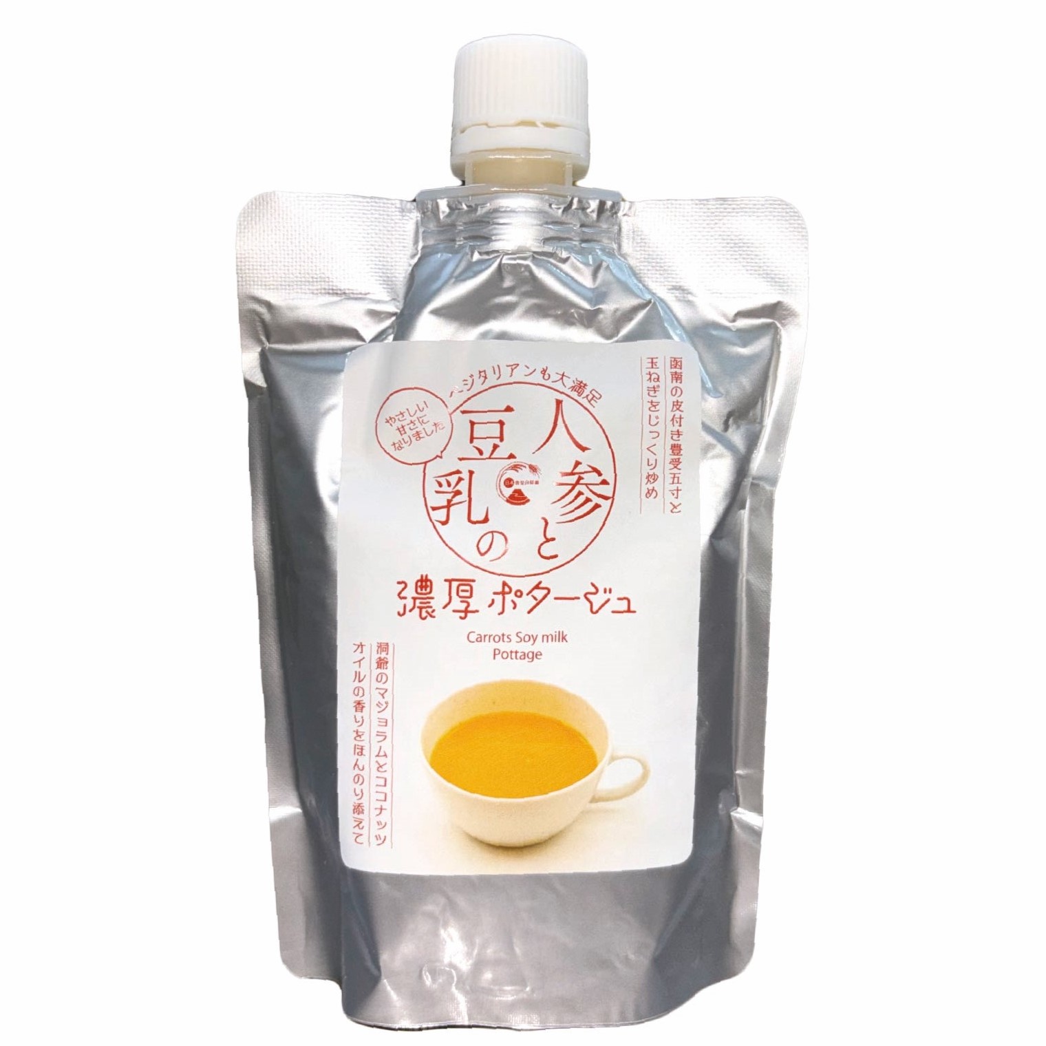 人参と豆乳の濃厚ポタージュ