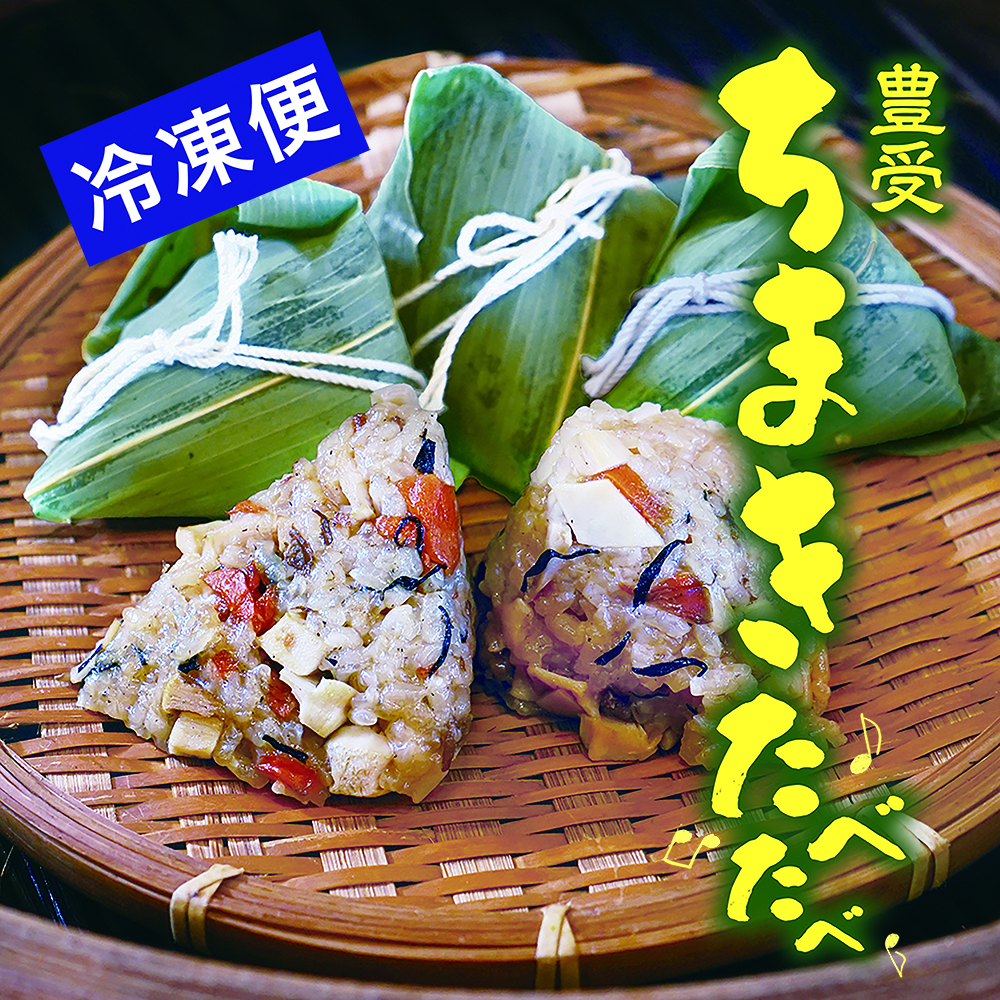 【冷凍】ちまきたべたべ5個パック