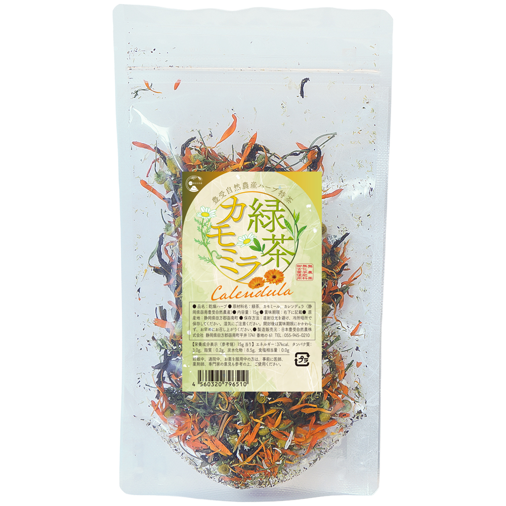 緑茶カモミラカレンデュラ