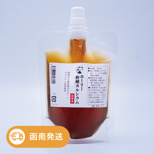 詰替用 ホーリー酢酸カルシウム 100mL