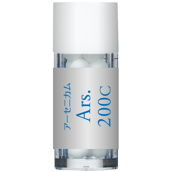 Ars アーセニカム 200C 小
