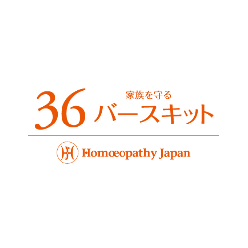 36バースキット