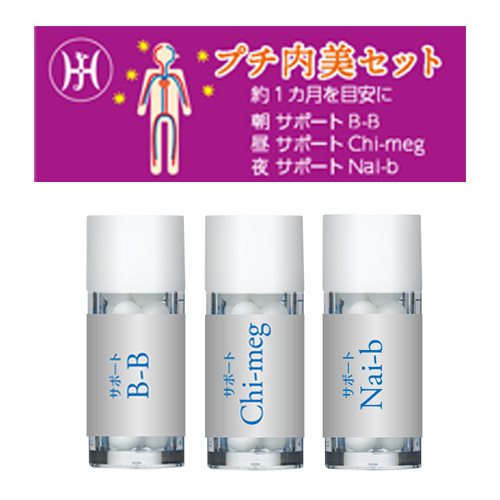 プチ内美セット