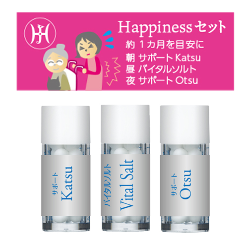 Happinessセット