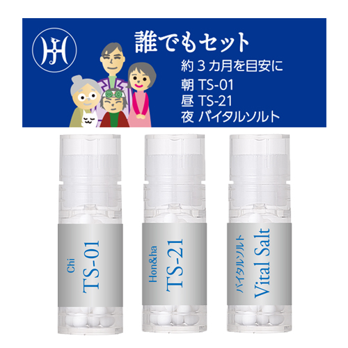 誰でもセット