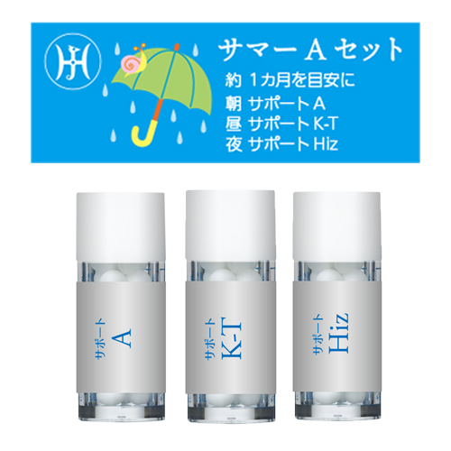 サマーAセット
