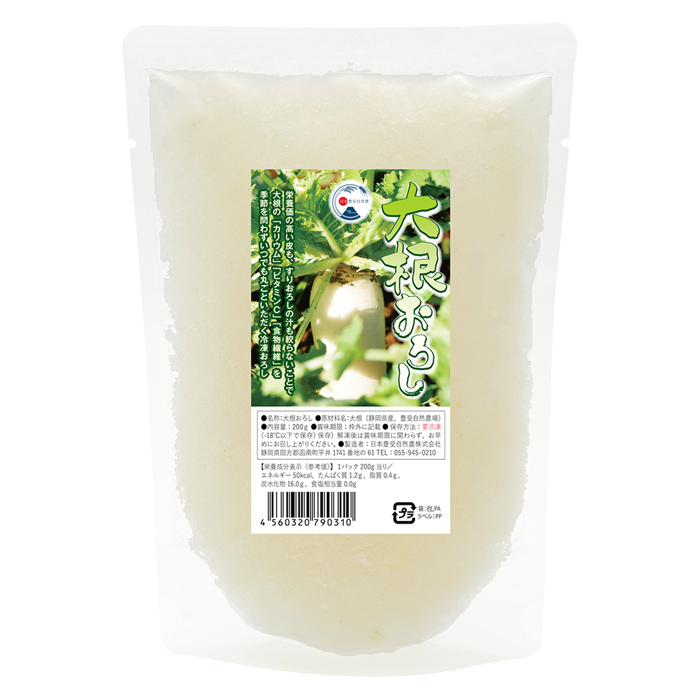 【冷凍】大根おろし