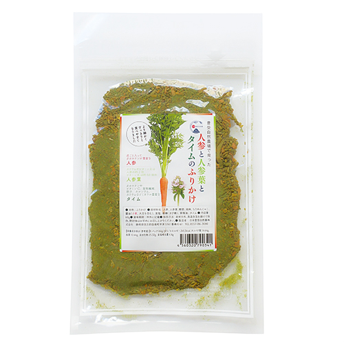 人参と人参葉とタイムのふりかけ