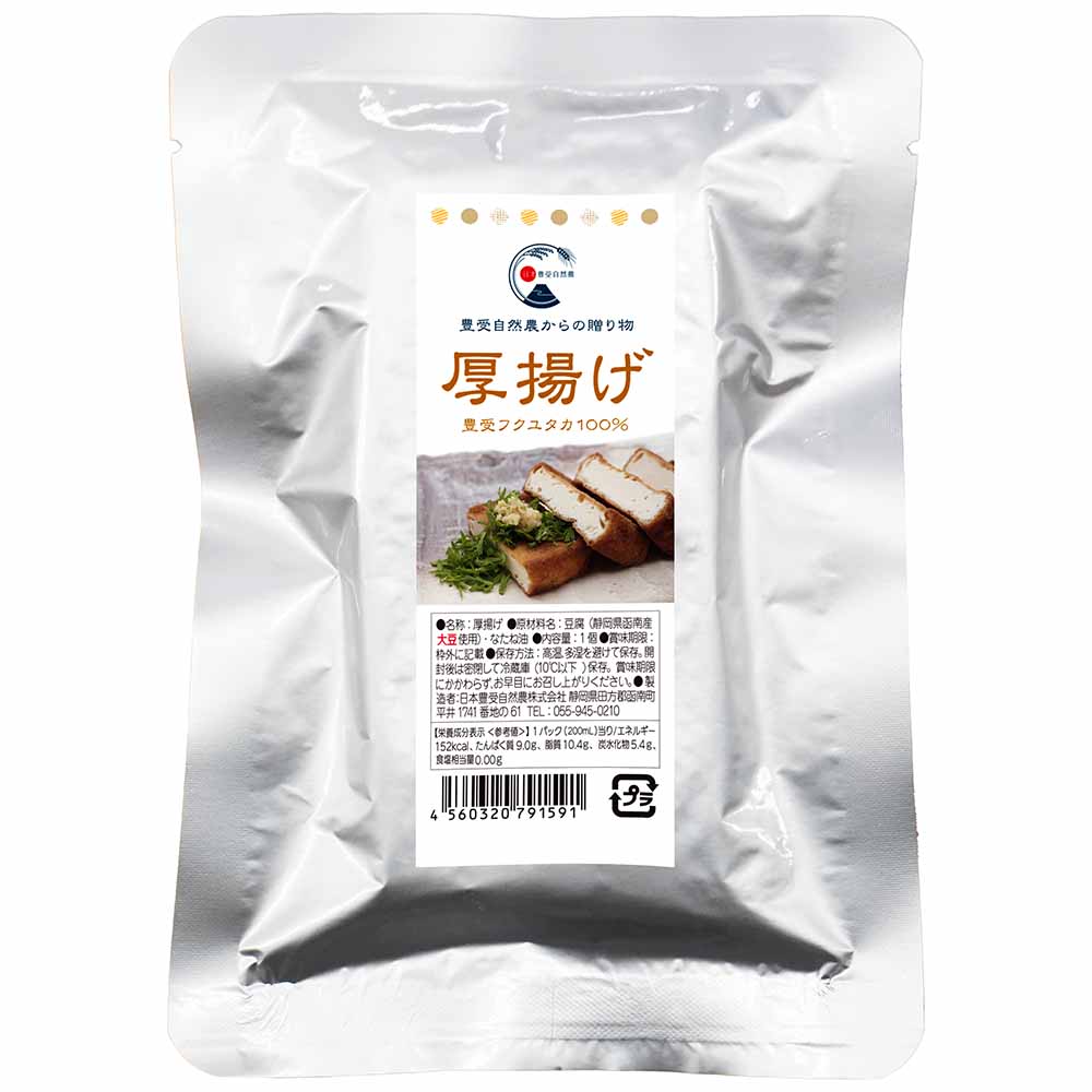 豊受豆腐の厚揚げ