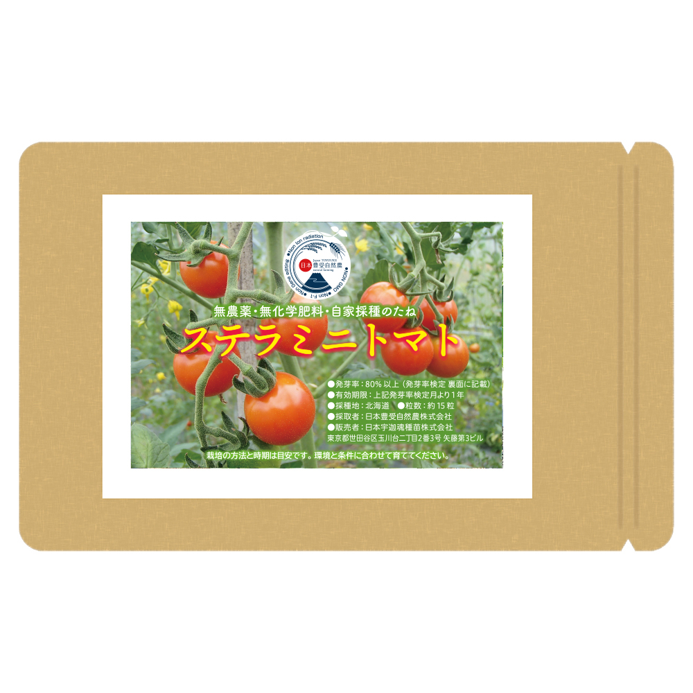 宇迦魂の種　ステラミニトマト