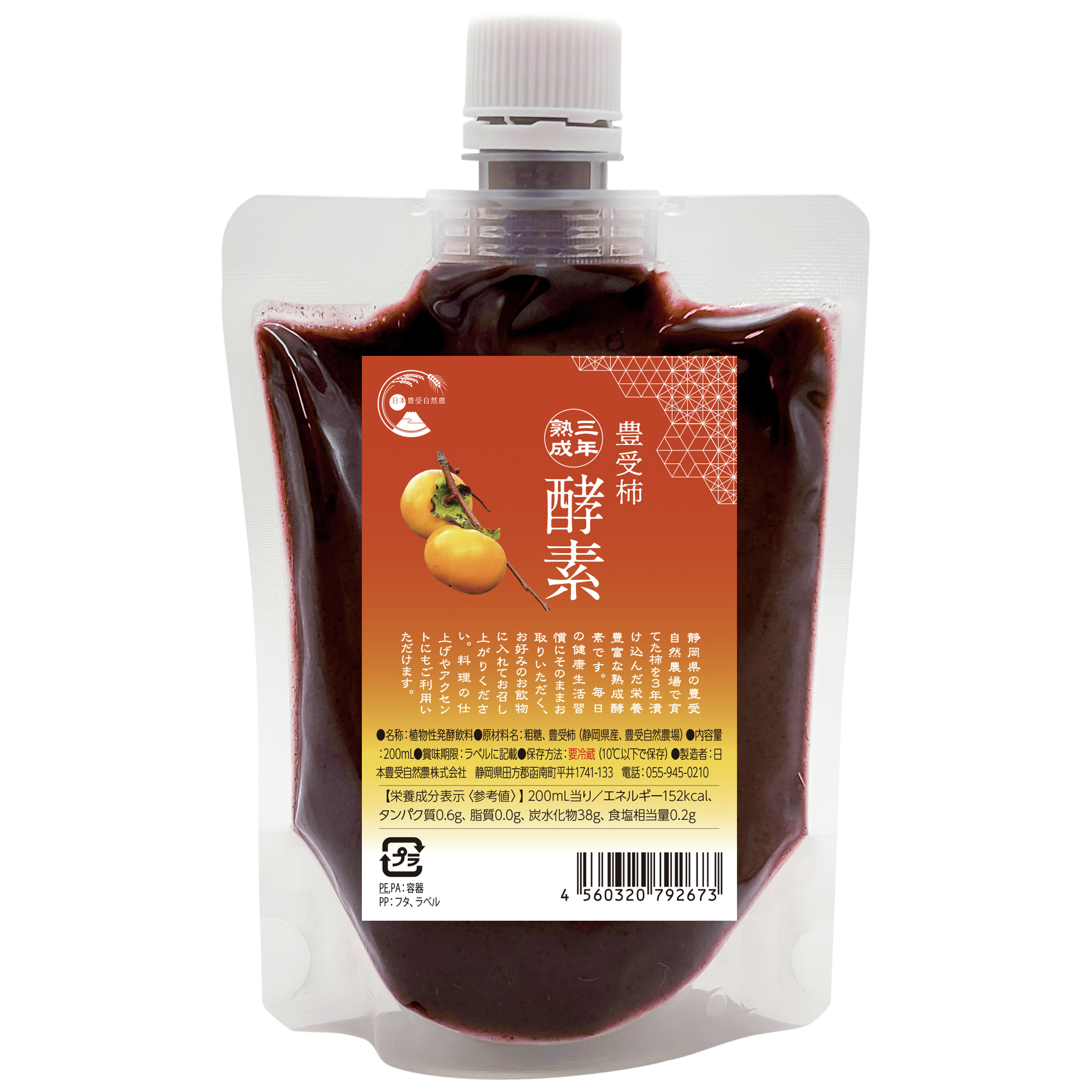豊受柿 三年熟成酵素 200mL