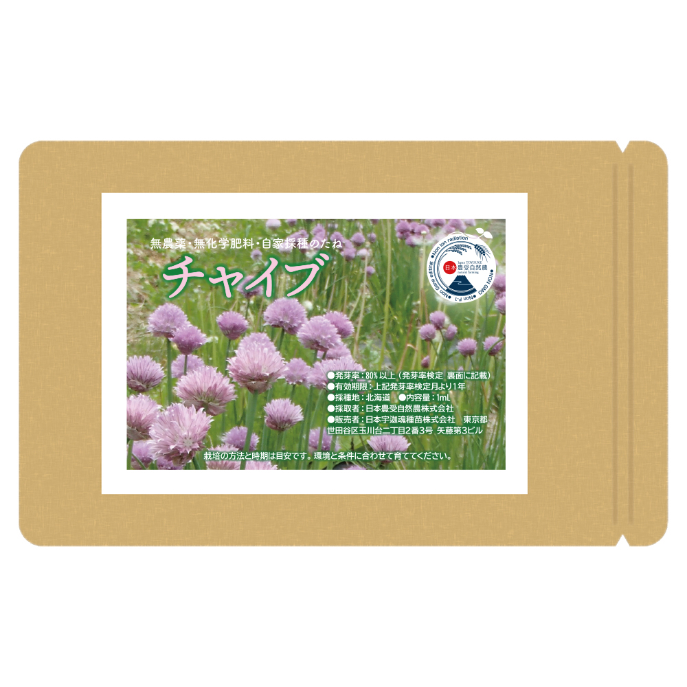 宇迦魂の種　チャイブ