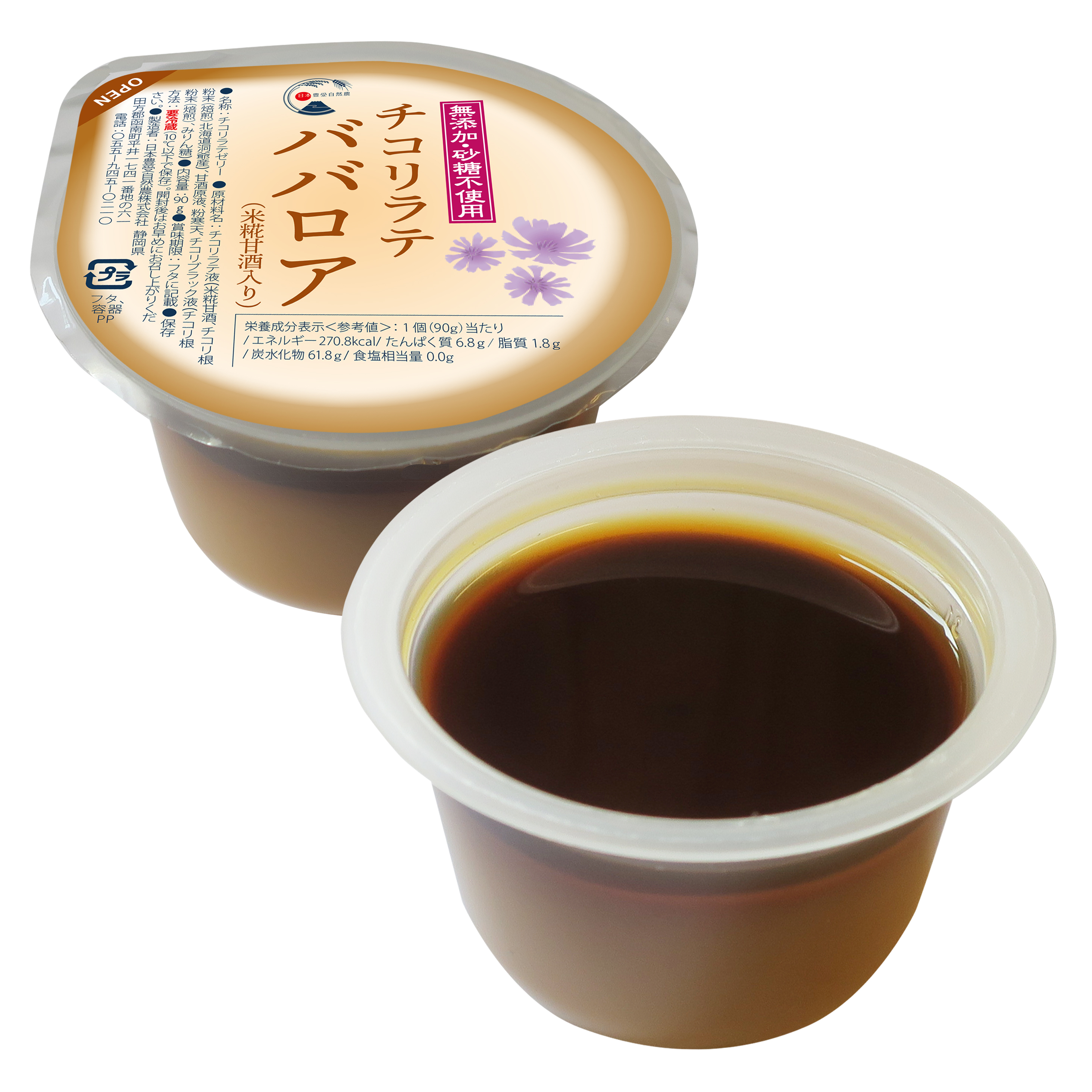 チコリラテババロア