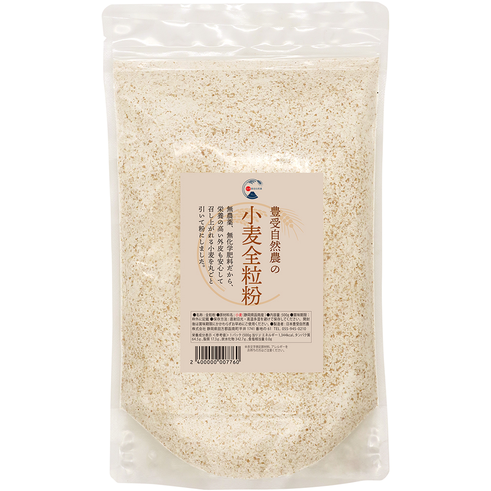 豊受の小麦全粒粉