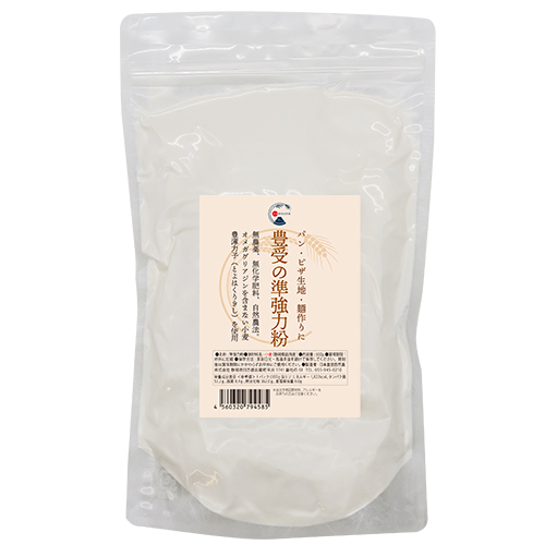 豊受自然農の小麦で出来た準強力粉
