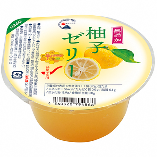 柚子ゼリー（はちみつ入り）