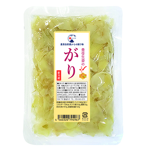 がり（はちみつ仕様）