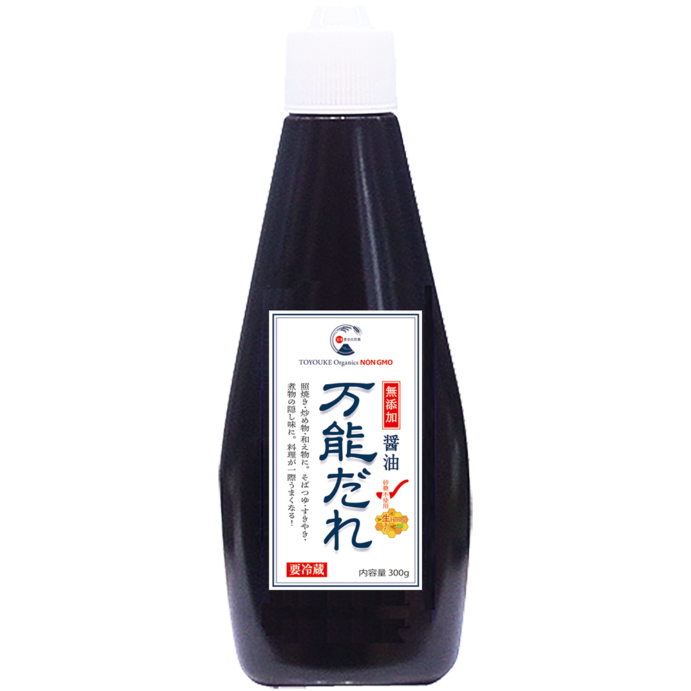 新・万能だれ
