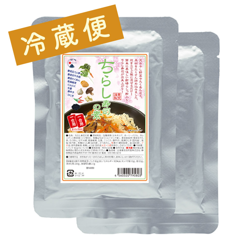 ちらし寿司の素〈1合用×2個パック〉