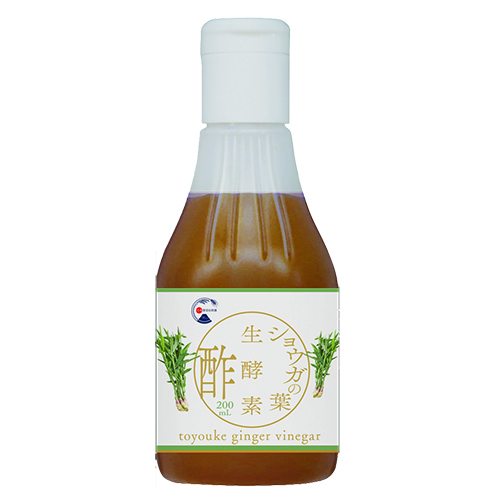 豊受ショウガの葉生酵素酢（ビネガー）200mL