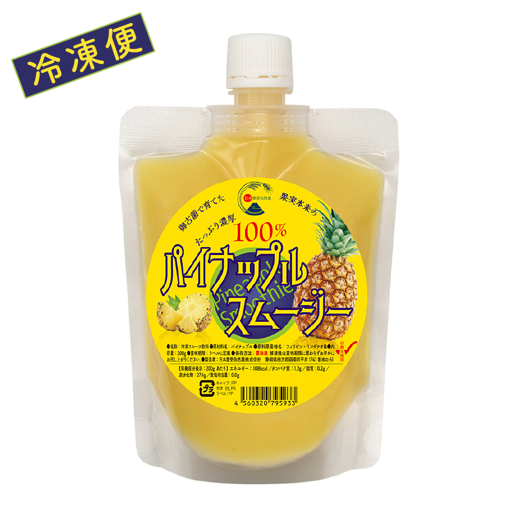 【冷凍】パイナップルスムージー