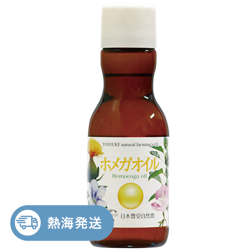 ホメガオイル