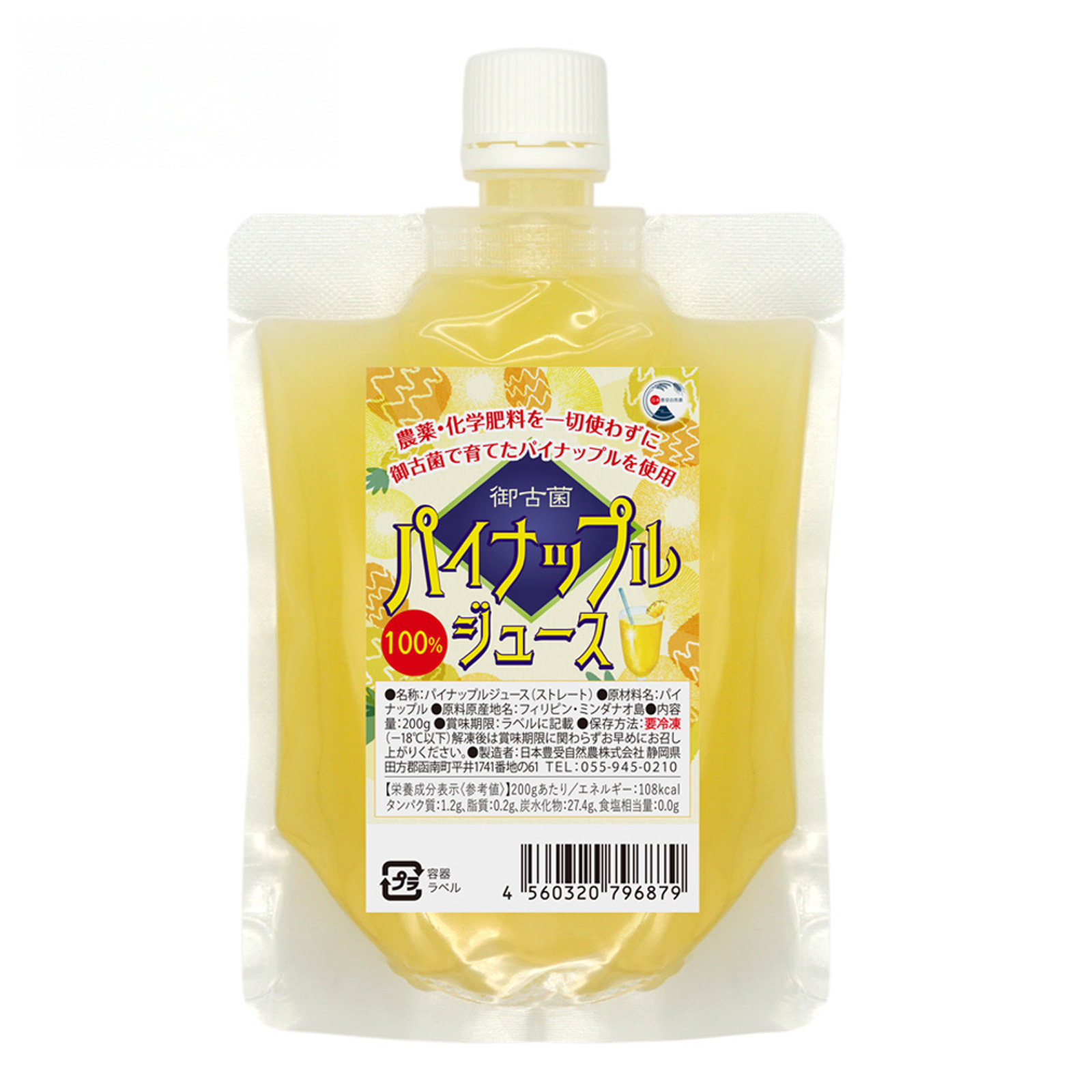 【冷凍】パイナップルジュース
