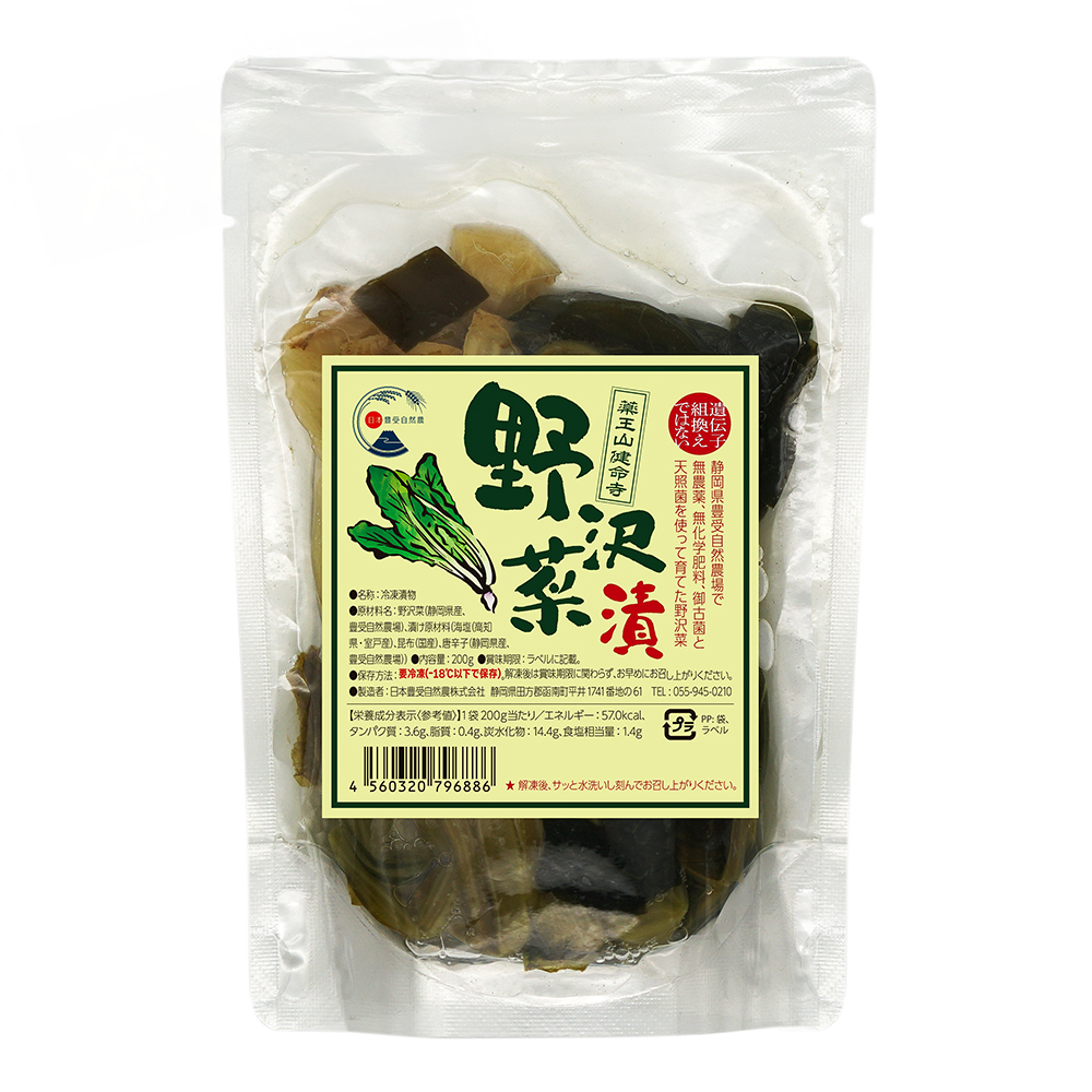 【冷凍】野沢菜漬
