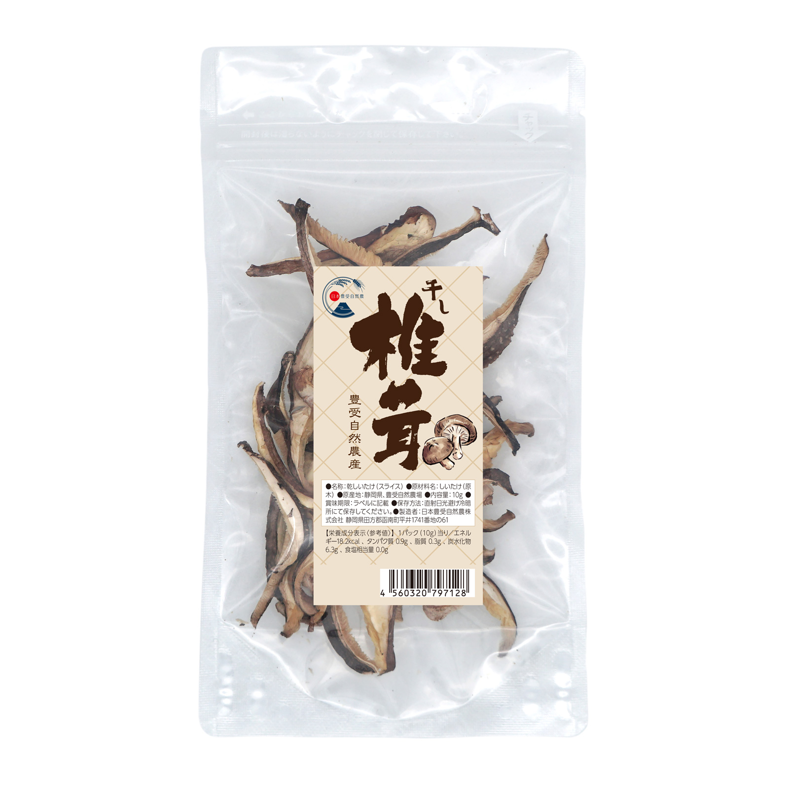 干し椎茸〈スライス10g〉 ― 豊受自然農産 ―