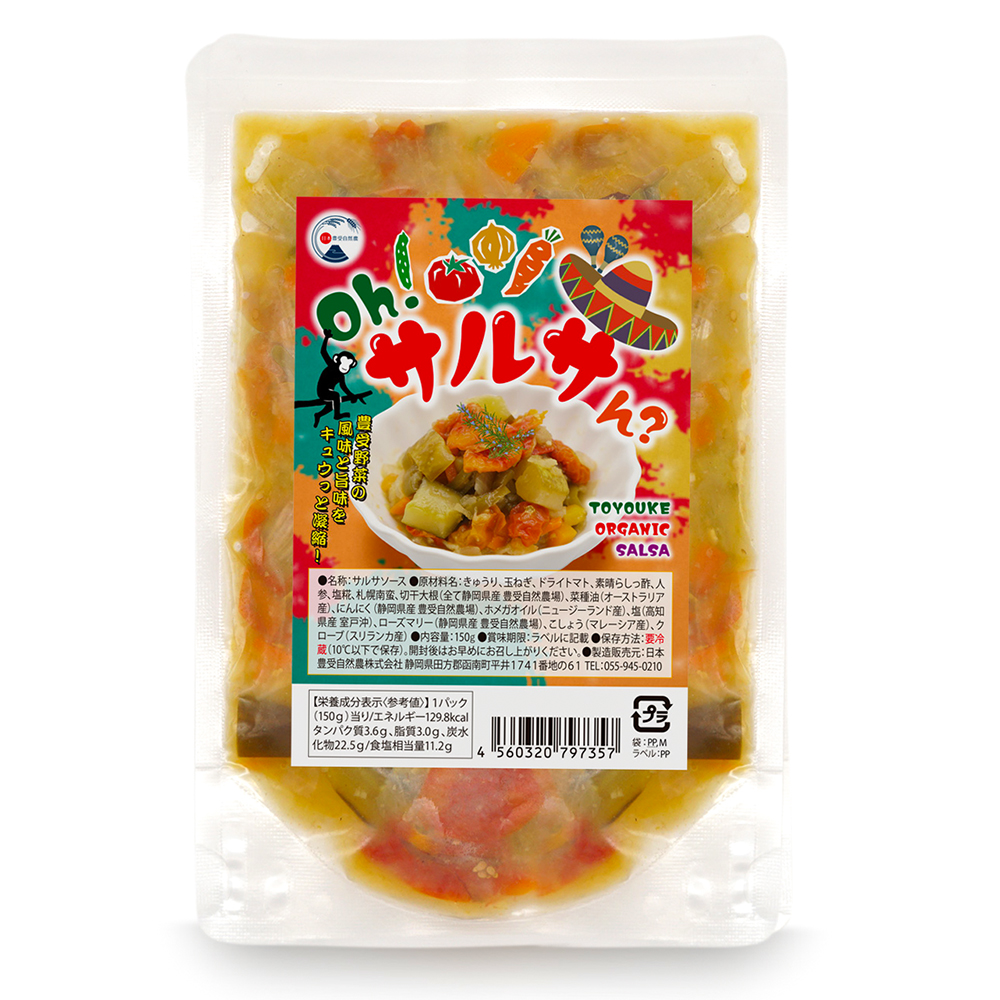Oh！サルサん？