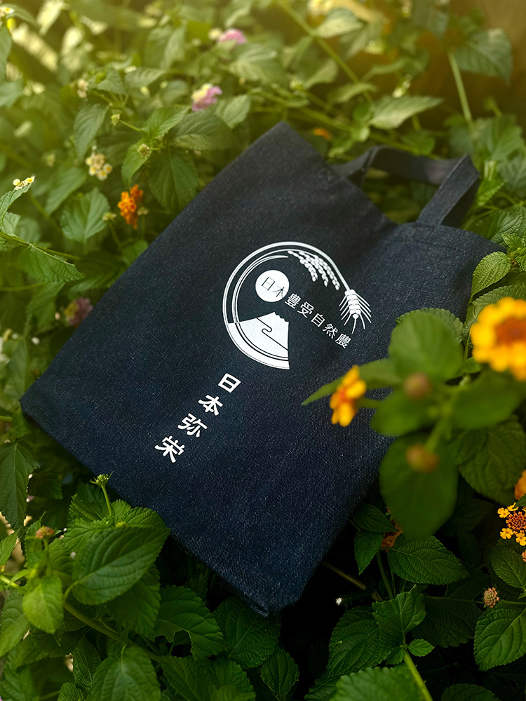 豊受トートバッグデニム