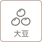 大豆